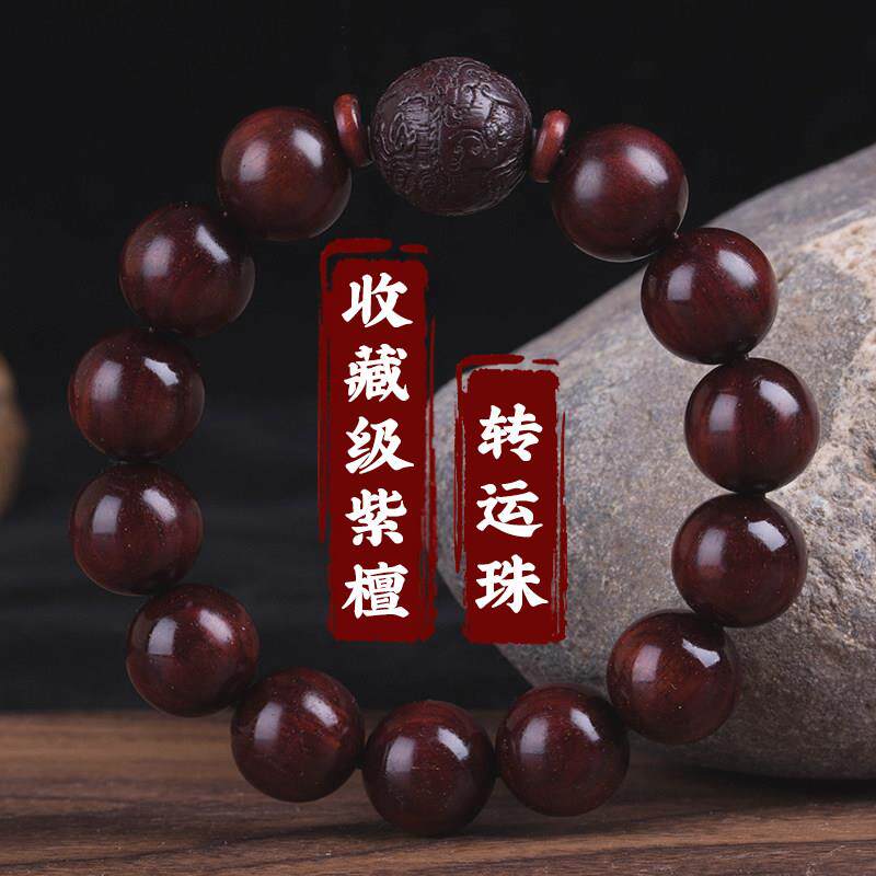厚德小叶紫檀手串男士檀香木佛珠女款高端文玩盘玩招财貔貅转运珠