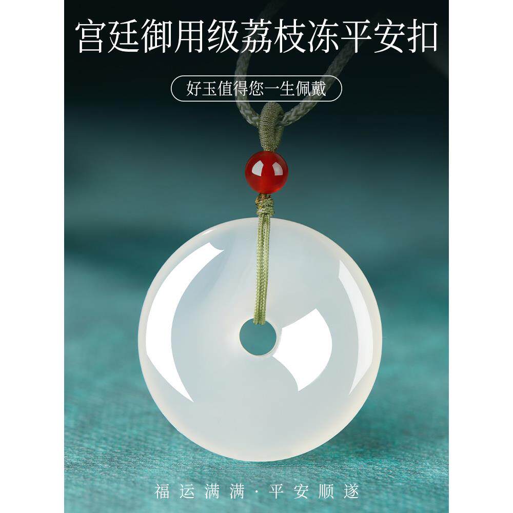 天然冰种白玉髓平安扣男女玉吊坠挂绳玉佩高端玉石玛瑙挂件2024年