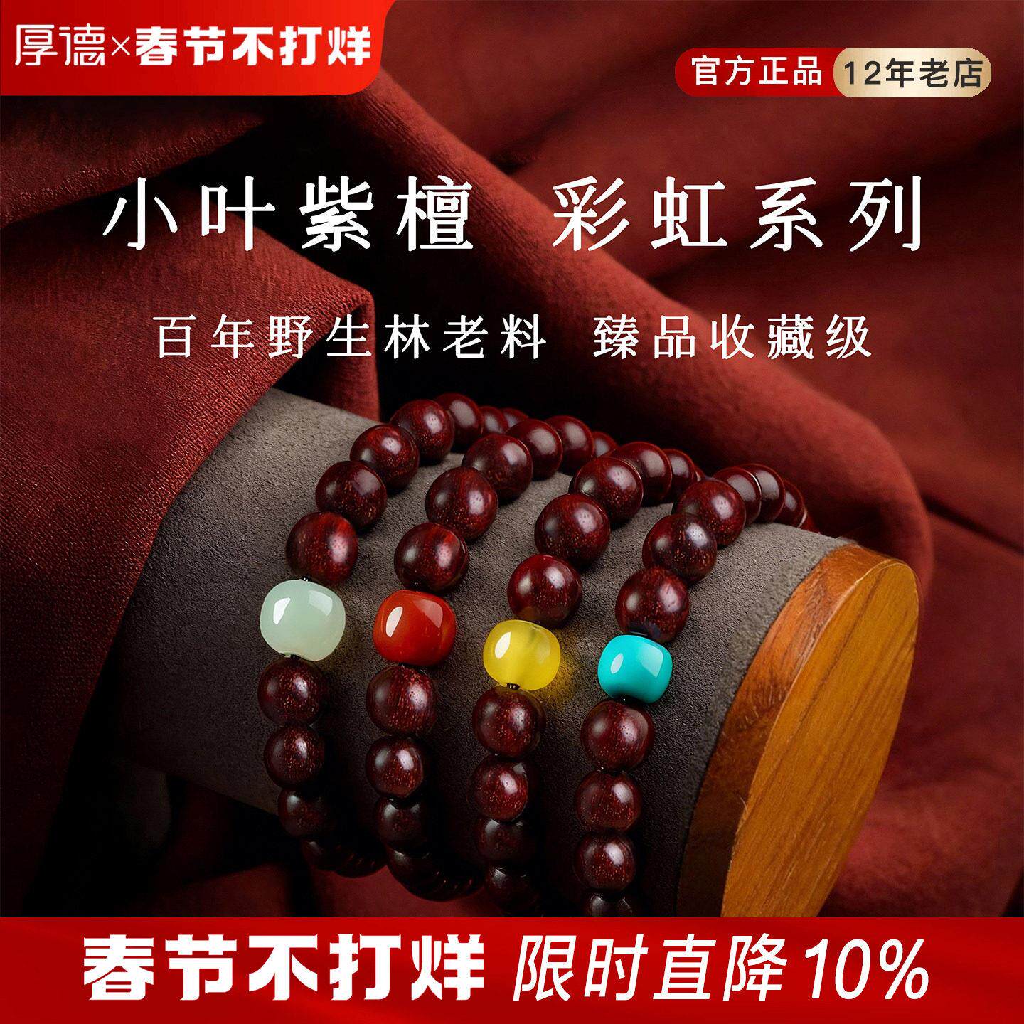 天然小叶紫檀手串高端檀香木佛珠满天星男士红玛瑙收藏级女款文玩
