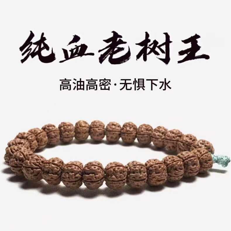 【一代•老树王】天然矮桩双龙盘龙纹小金刚菩提子108颗佛珠手串