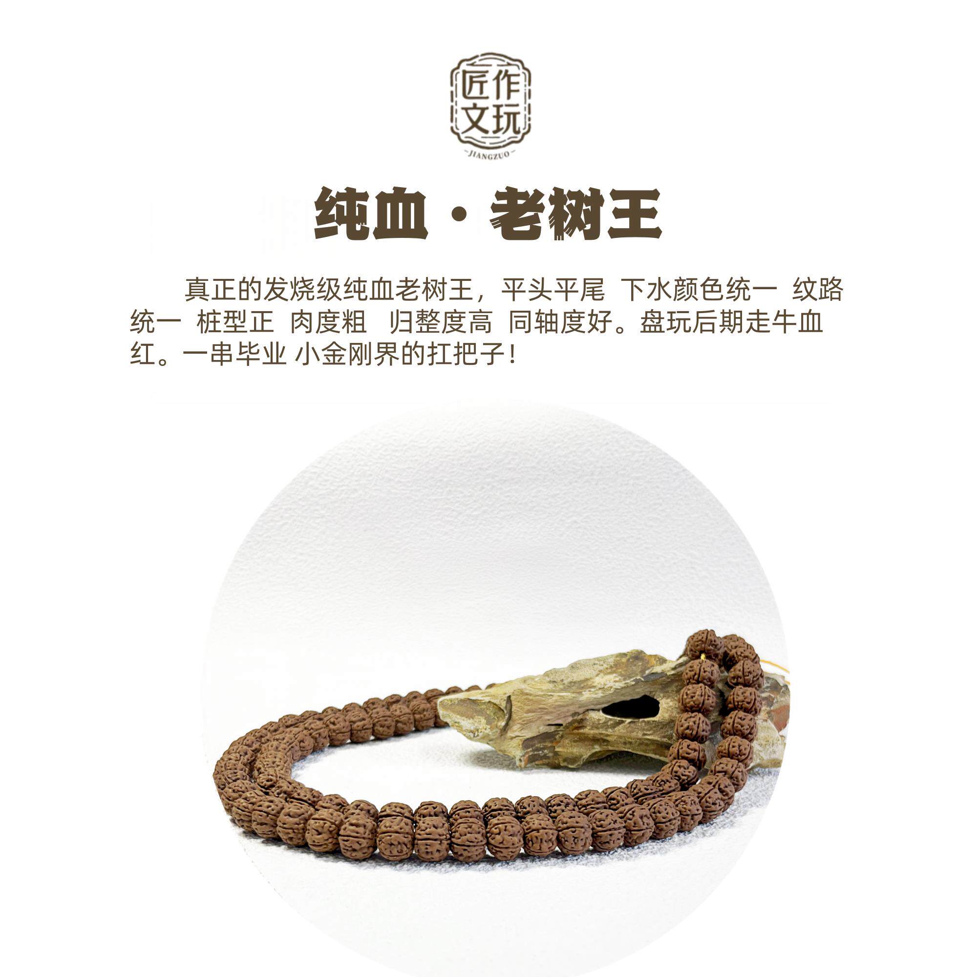 【一物一图】纯血老树王小金刚菩提子男女文玩手串脖挂108念佛珠