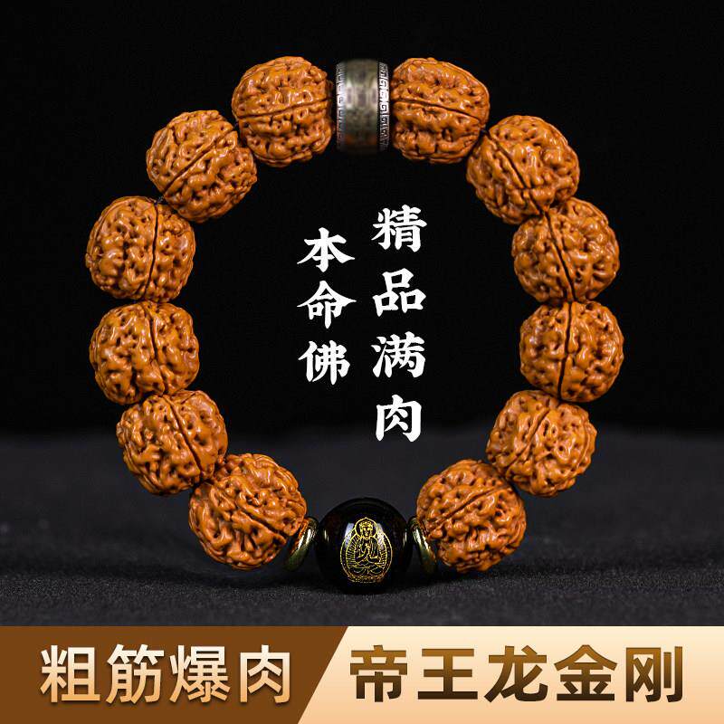 金刚菩提菩提子手串精品文玩尼泊尔满肉龙鳞把玩盘玩佛珠手錬男士