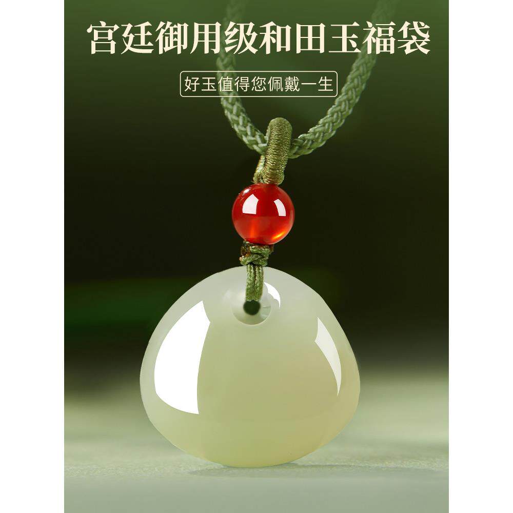 天然和田玉平安扣福袋吊坠女士玉石挂绳玉坠好运小挂件牌高端礼物
