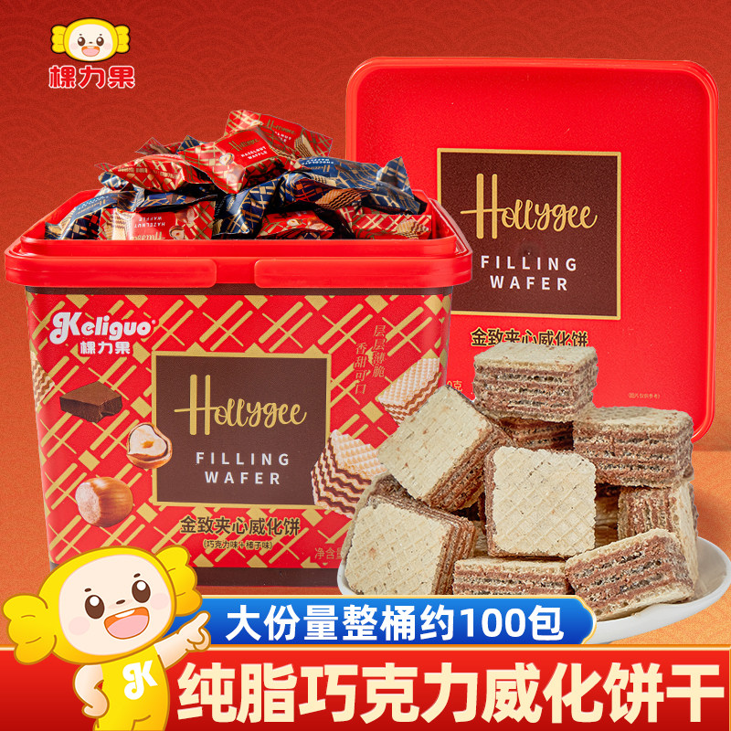 棵力果纯脂巧克力威化饼干桶装办公室小零食过新年货食品网红爆款
