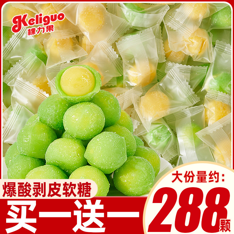 棵力果爆酸青柠味剥皮软糖慢严舒柠同款糖果零食休闲食品网红爆款,零食/坚果/特产,传统糖果,淘宝优惠券,粉丝福利购,淘宝优惠卷