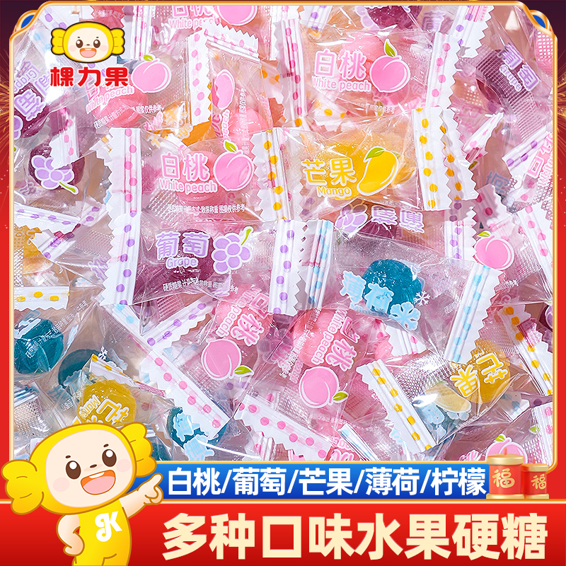 棵力果白桃味水果硬糖高颜值结婚喜糖糖果解馋小零食商用整箱批发
