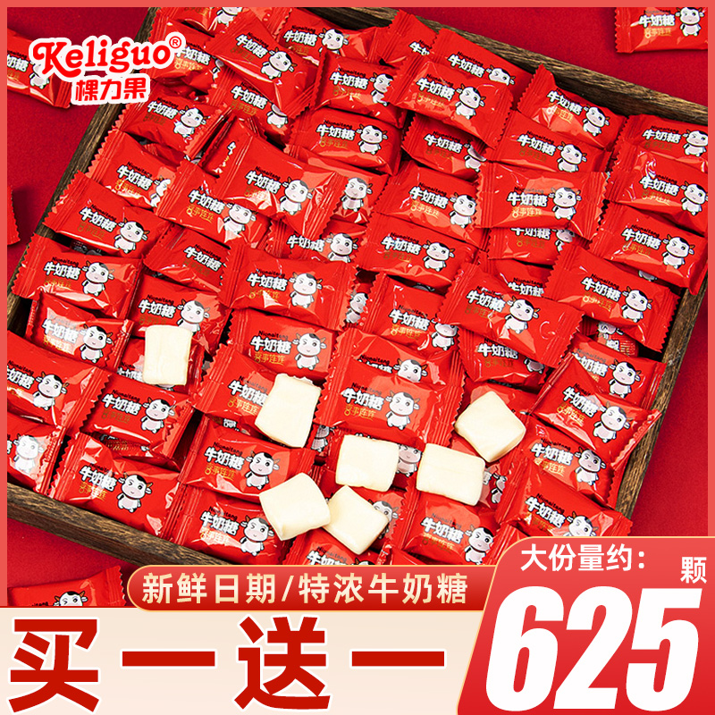 棵力果特浓牛奶糖软糖果喜糖婚糖过新年货儿童网红休闲零食品整箱