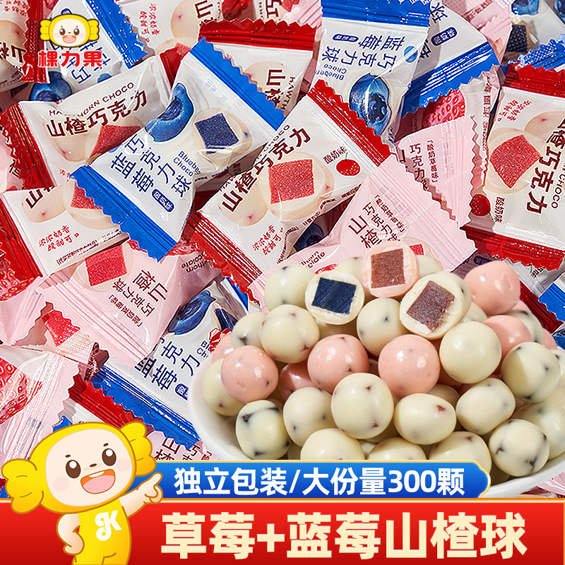 棵力果酸奶山楂球夹心巧克力豆喜糖果网红解馋过年货必备零食批发