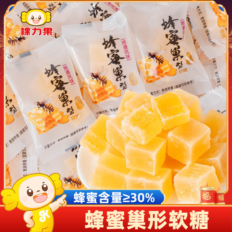 棵力果蜂蜜软糖水果糖果儿童奖励学生休闲小零食必备网红喜糖批发