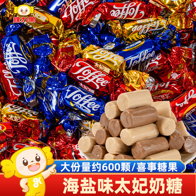 棵力果海盐太妃奶糖双扭糖果散装过新年货软糖零食官方旗舰店批发,零食/坚果/特产,传统糖果,淘宝优惠券,粉丝福利购,淘宝优惠卷
