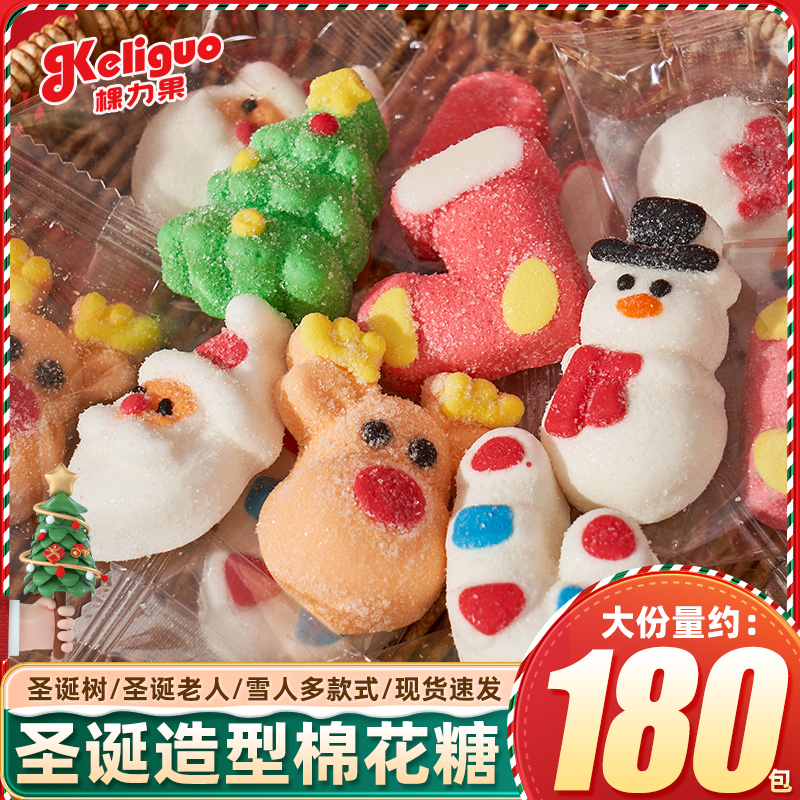棵力果3D圣诞棉花糖散装创意批发圣诞老人软糖圣诞糖果儿童小零食