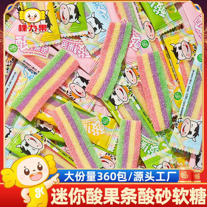 棵力果酸条软酸砂糖果汁味彩虹橡皮糖儿童奖励学生幼儿园分享零食