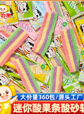 棵力果酸条软酸砂糖果汁味彩虹橡皮糖儿童奖励学生幼儿园分享零食