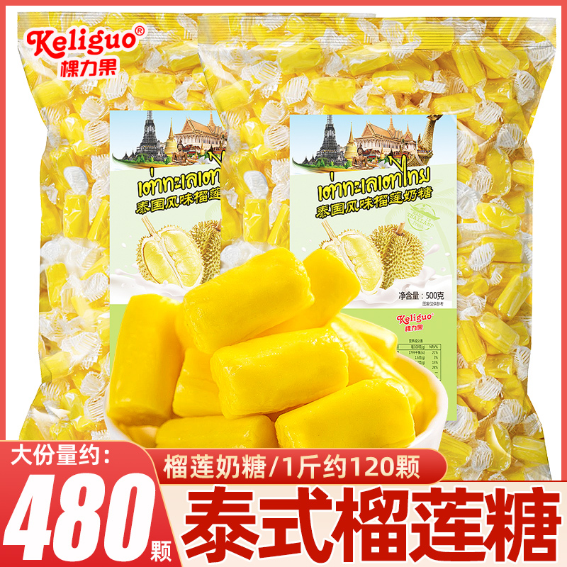棵力果榴莲糖奶糖泰国风味正宗特浓网红过新年货糖果零食整箱批发