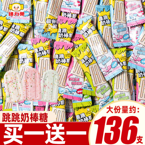 棵力果跳跳奶棒糖网红糖果儿童牛奶棒解馋小零食品奖励学生棒棒糖