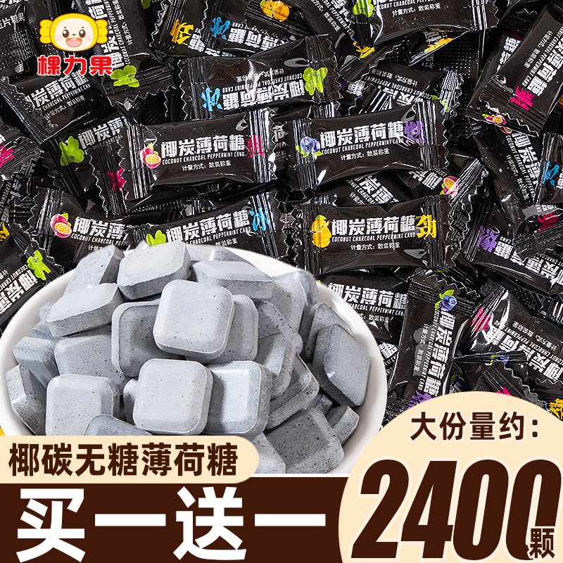 棵力果椰碳无糖薄荷糖清凉糖果清新口气办公室口香糖零食商用批发