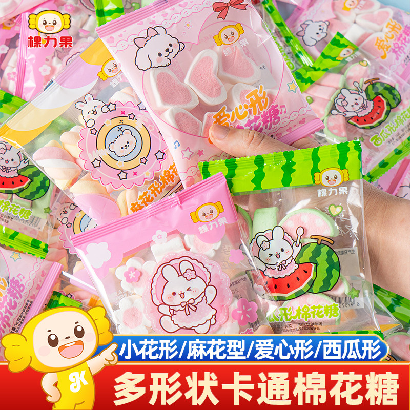 棵力果卡通棉花糖多种形状结婚喜庆独立包装糖果零食奖励学生批发