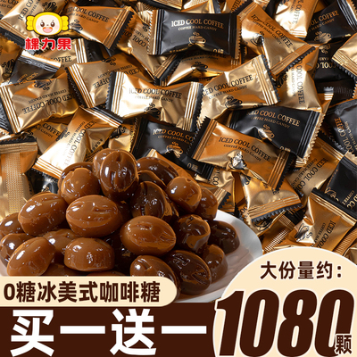 棵力果0糖冰美式咖啡糖上班瞌睡犯困招待薄荷糖果小零食整箱批发