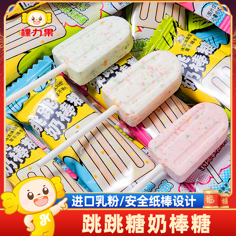 网红爆款跳跳糖奶棒糖小零食