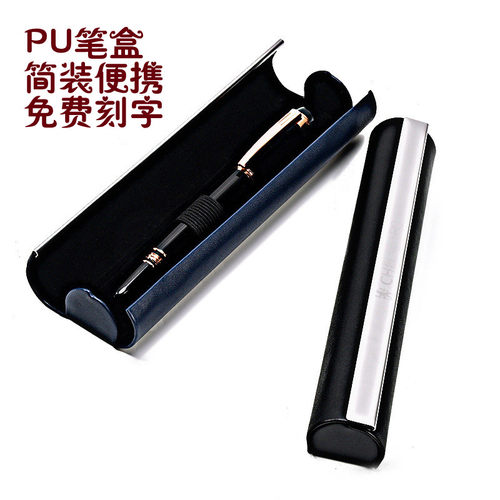 便携式磁吸创意皮质笔盒高档公司年会小礼品笔盒刻字定制广告LOGO