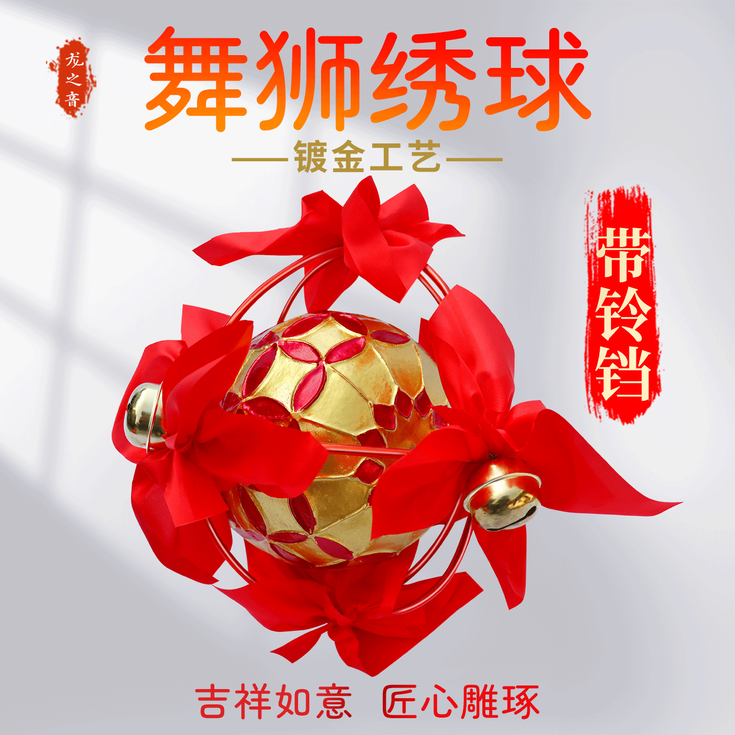 龙之音绣球南狮引狮球 北狮绣球 舞龙舞狮子绣球社火表演手工道具,特色手工艺,其他特色工艺品,淘宝优惠券,粉丝福利购,淘宝优惠卷