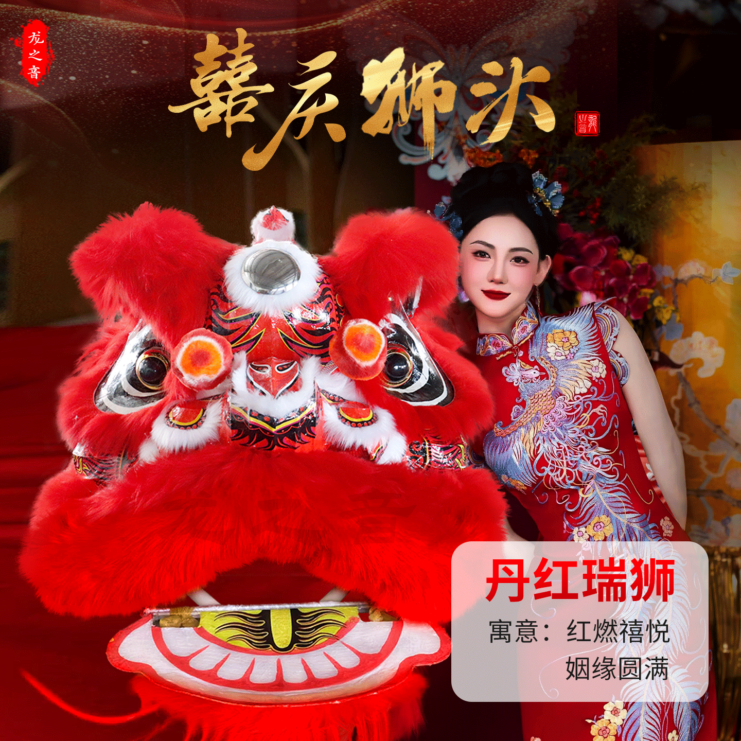 中式结婚装饰醒狮狮头非遗手工舞狮狮头竹编