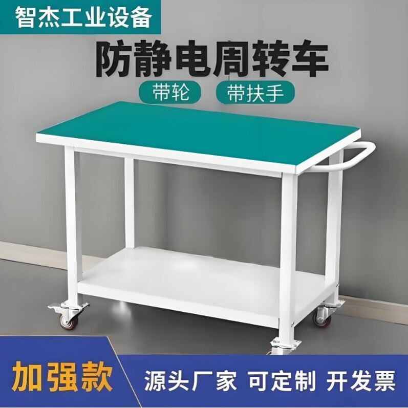 防静电双层工作台 可移动工具操作台 实验室活动工作台 防静电周