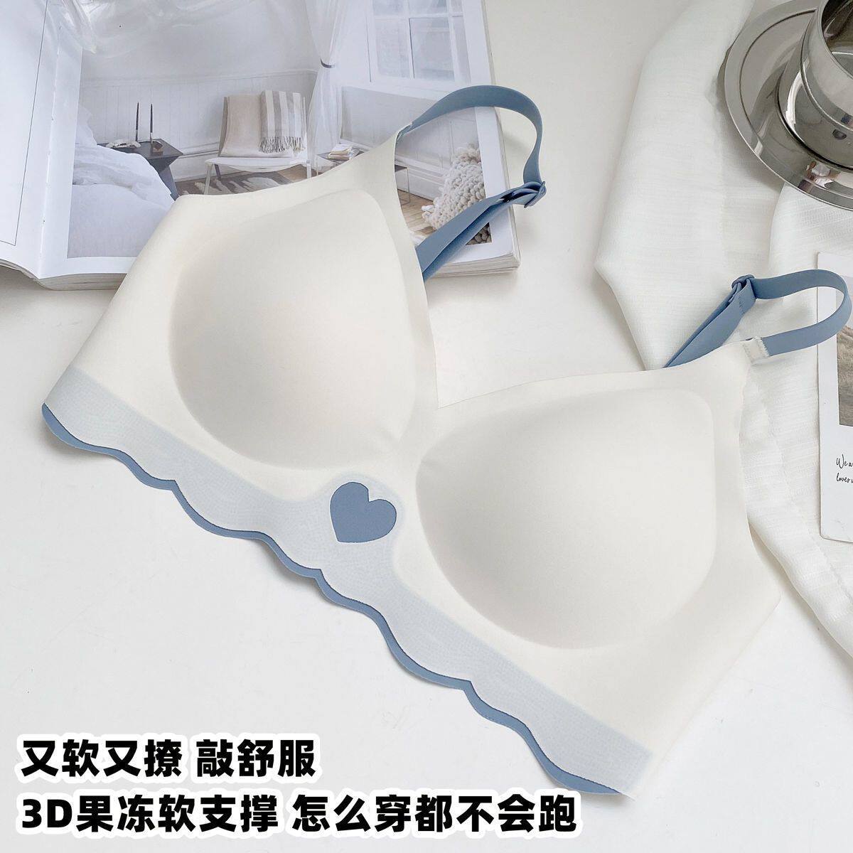 无痕果冻运动文胸女小胸聚拢