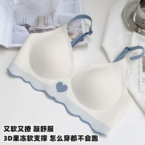 无痕果冻运动文胸女小胸聚拢