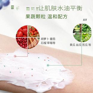 好莉馬齒莧深層潔面潔膚潔霜野菜保濕 深清潔顏補UIL水層卡凈透