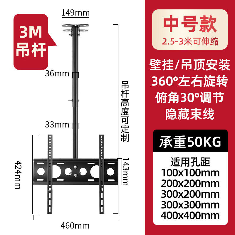 通用电视吊架海信创维液晶天花板吊顶支架可伸缩旋转悬挂吊杆26-6