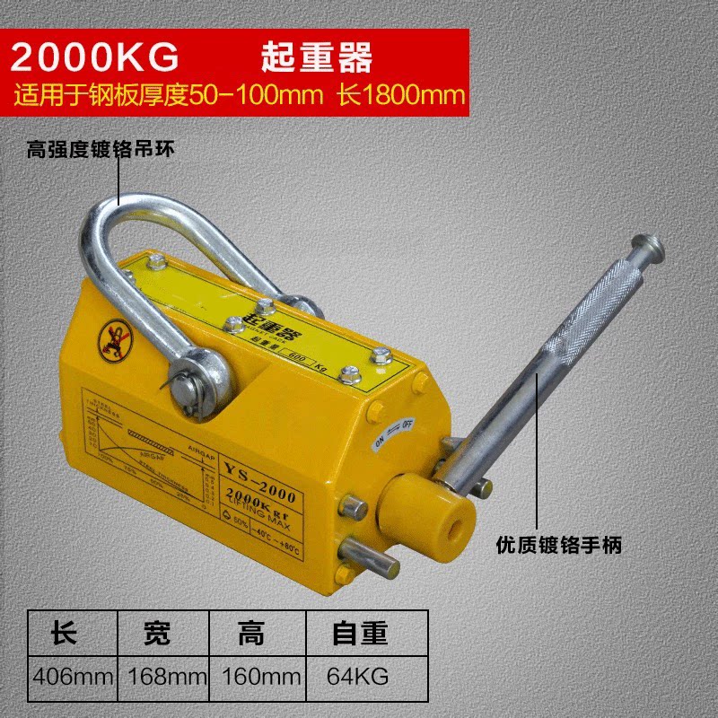 惠利得磁力吊手动强磁吸铁吊具强力工业吊装磁铁吸盘起重器100kg