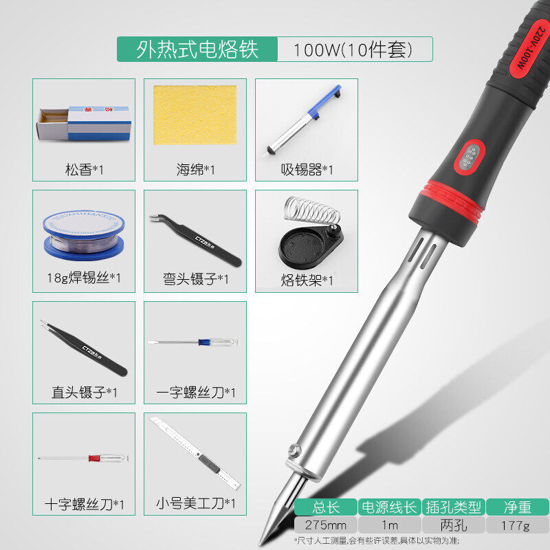 大功率电烙铁工业级家用维修焊接电洛铁烙笔络铁工具电烙铁100W(