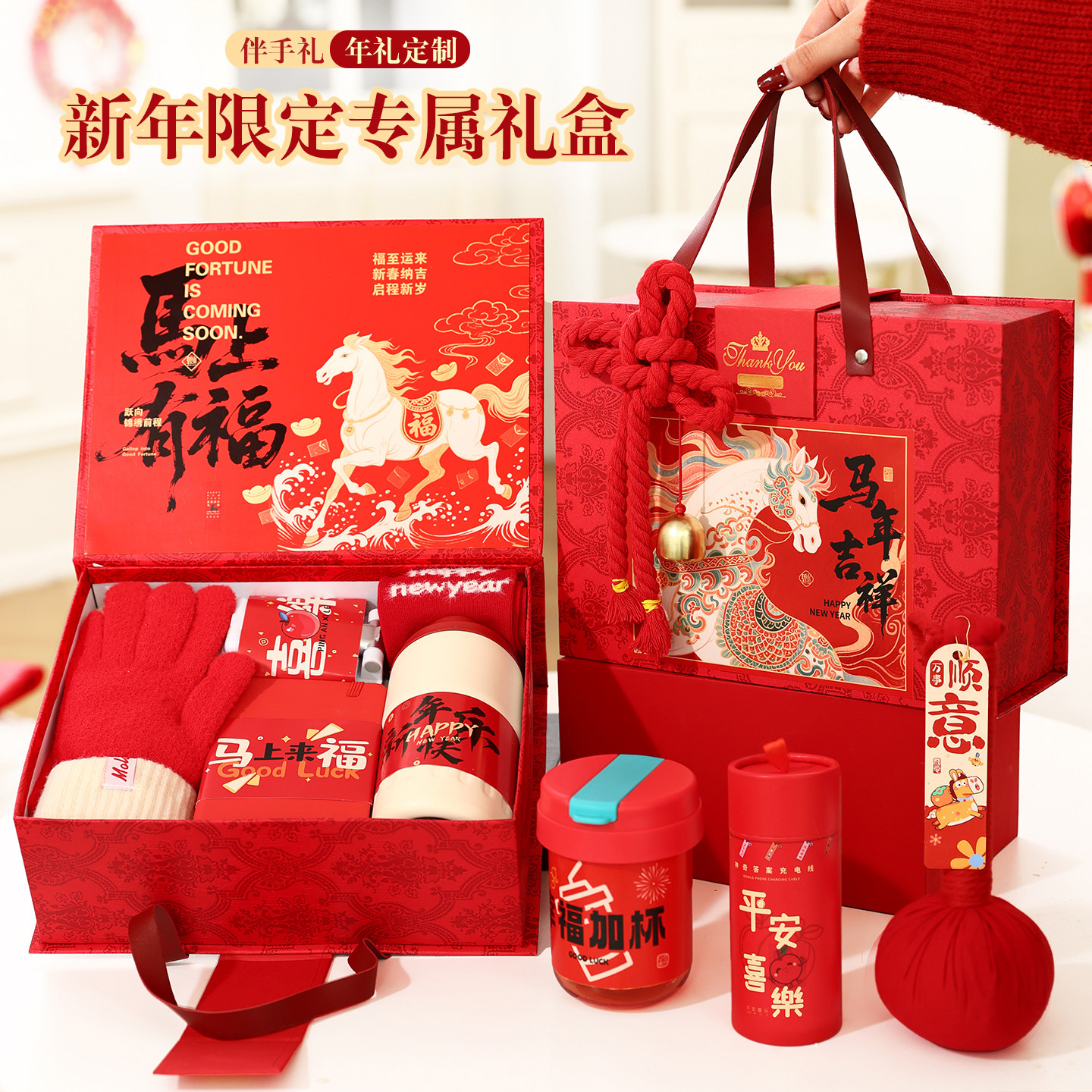 新年礼品袋2026新款马年春节过年礼盒公司送客户员工年会定制logo,包装,礼品袋/塑料袋,淘宝优惠券,粉丝福利购,淘宝优惠卷