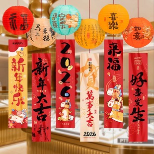 马年福灯笼过年挂饰新年氛围布置装饰春节教室橱窗商场景氛围布置