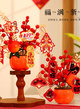 新年装饰2026马年发财果福桶摆件过年客厅桌面春节氛围气氛布置品