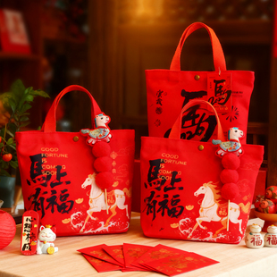 元宵节礼物包装袋2026新款马年春节过年帆布包公司送员工礼品定制