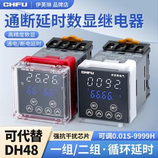 数显时间继电器DH48S S通电无限循环延时智能继电器220V24V控制器