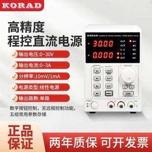 科睿源KA3005D线性可编程直流稳压电源30V5A数显手机电脑维修电源