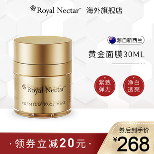 30ml RoyalNectar皇家蜂毒黄金逆龄紧致面膜涂抹式 焕新上市