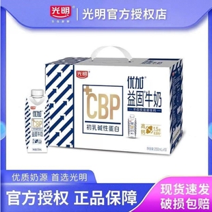 5月光明优加益固牛奶1.5倍乳钙 10盒整箱 CBP易吸收健固力250ml