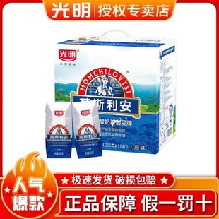 12盒酸牛奶家庭装 5月产光明莫斯利安酸奶原味200g 常温多规格