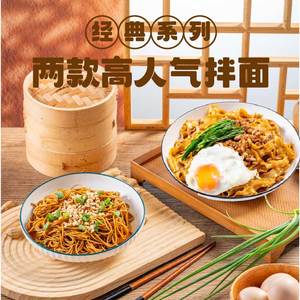 蘸面将葱油拌面干拌面袋装非油炸速食面6袋