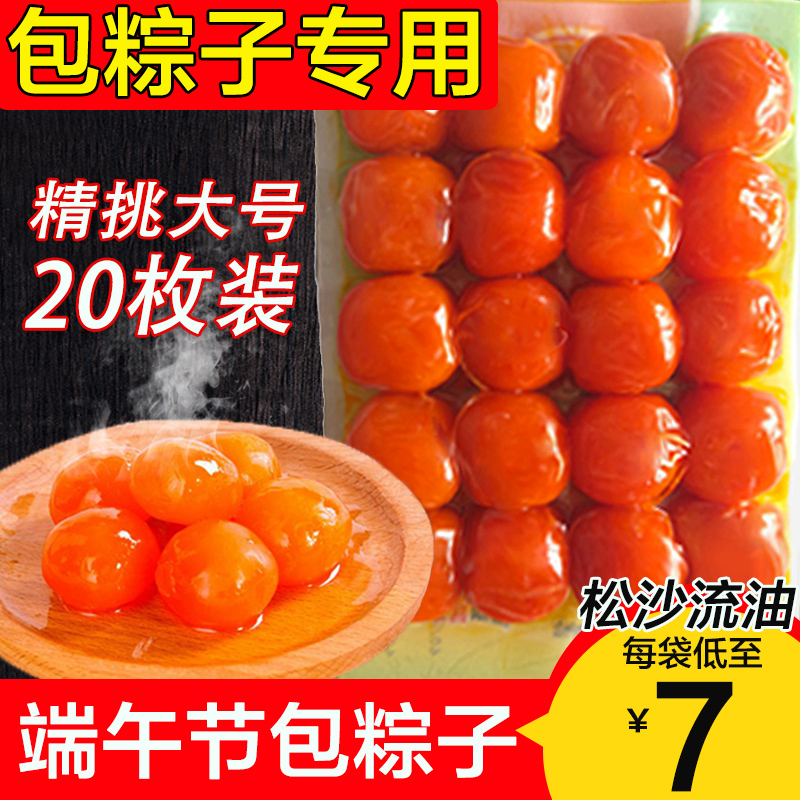 新鲜烤熟咸鸭蛋黄粒50枚即食海鸭蛋熟咸蛋黄盐鸭蛋黄月饼粽子烘焙