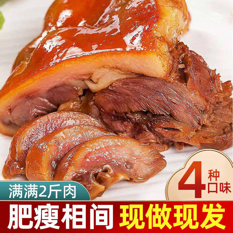 新鲜真空包装开袋即食下酒菜卤肉猪肉熟食猪头肉五香卤味酱猪脸肉