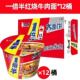康师傅方便面桶装 一倍半大面饼整箱混搭红烧麻辣牛肉桶面速食宵夜