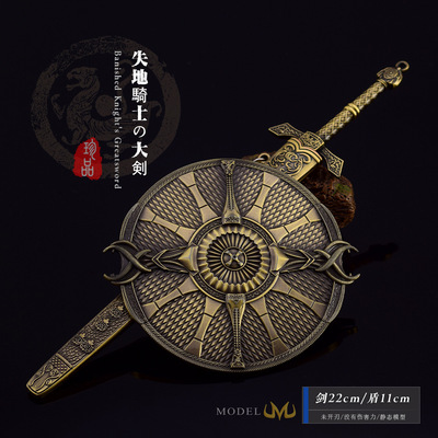 艾尔登法环游戏周边武器模型失乡骑士大剑盾剑套装武器模型工艺品