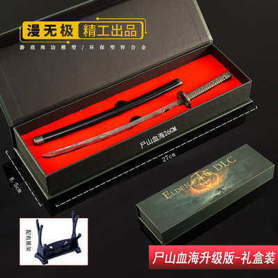艾尔登法环游戏周边武器模型尸山血海礼盒版26CM全金属玩具刀剑