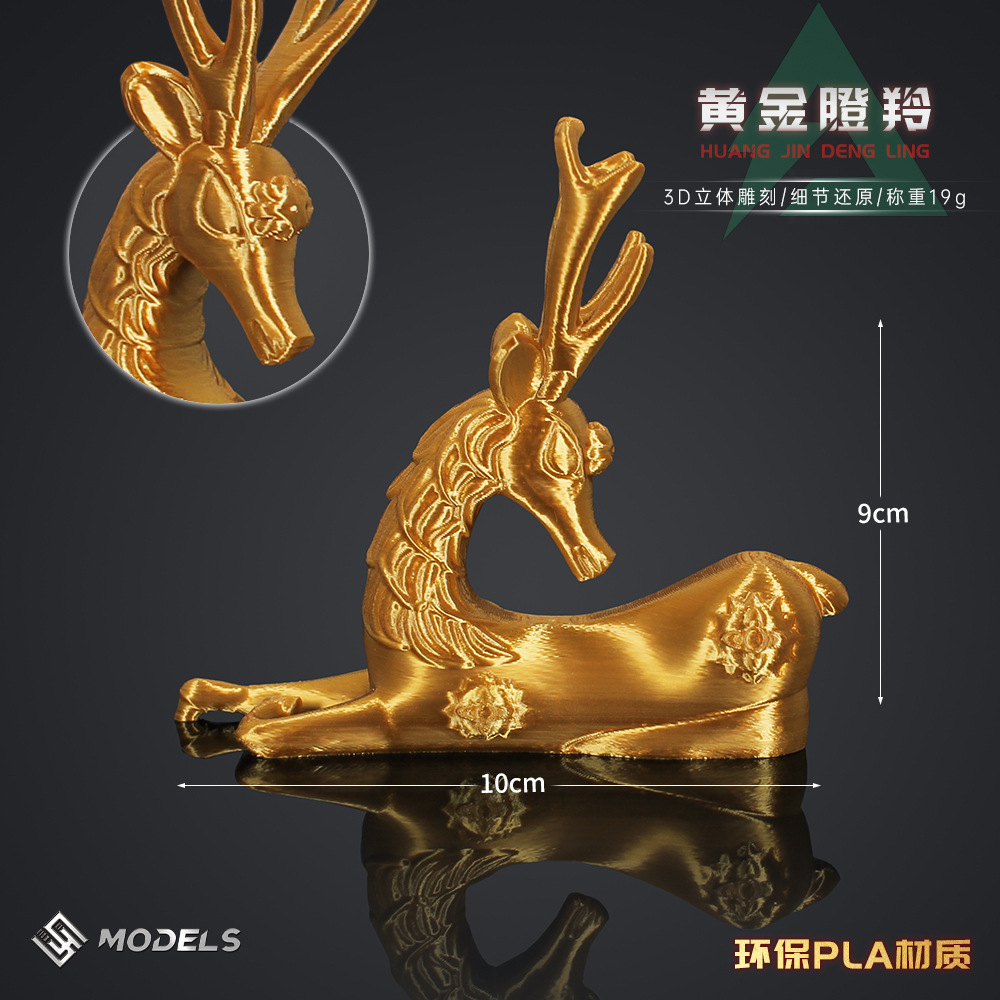 三角洲周边 黄金瞪羚3d打印模型羚羊摆件网红玩具电竞桌面摆件
