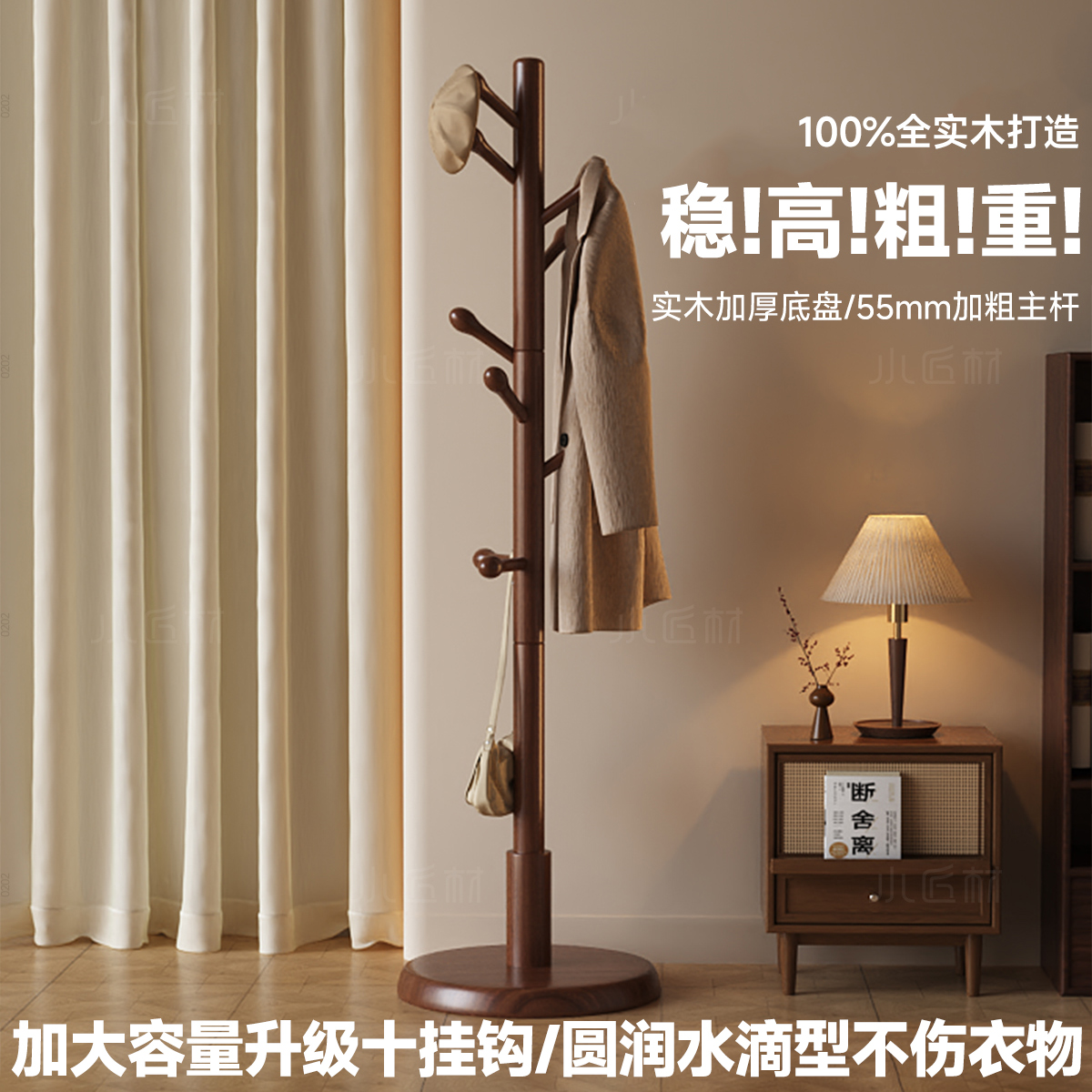 全实木衣架落地卧室衣帽架房间立式挂衣架新款客厅家用衣服置物架